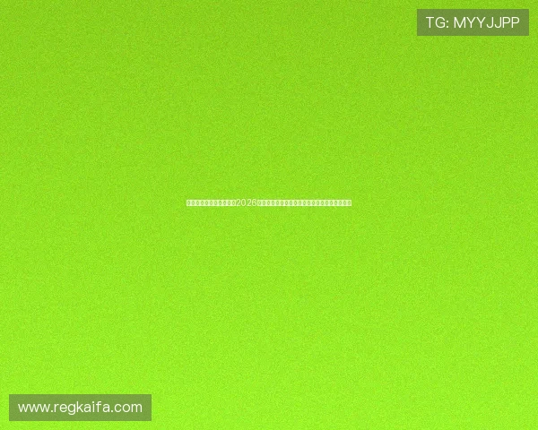 凯发旗舰网站为用户解读2026世界杯冠军预测、夺冠热门球队分析与赛果预测
